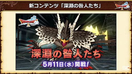 画像ギャラリー No.023のサムネイル画像 / 「超ドラゴンクエストXTV ニコニコ超会議2022出張版」をレポート。3年ぶりの「ドラゴンクエストX祭り」開催が発表に