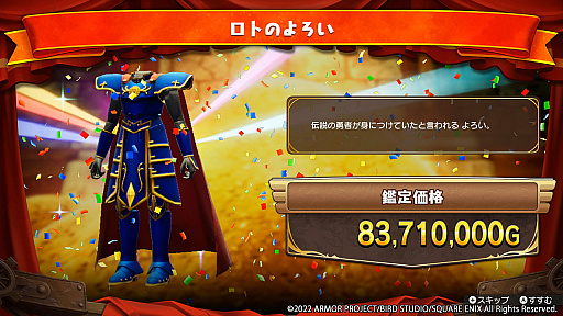 ꡼ No.008 | ֥ɥ饴󥯥 ȥ쥸㡼Ʒסס饯󥹥Υܥô륭㥹ȸץ쥼ȥڡⳫ