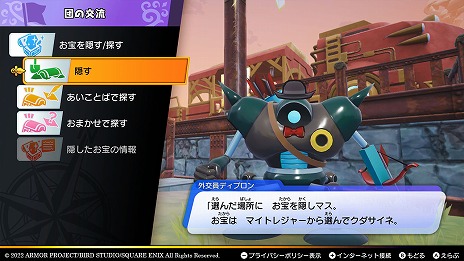 ドラゴンクエスト トレジャーズ 蒼き瞳と大空の羅針盤」,オンライン