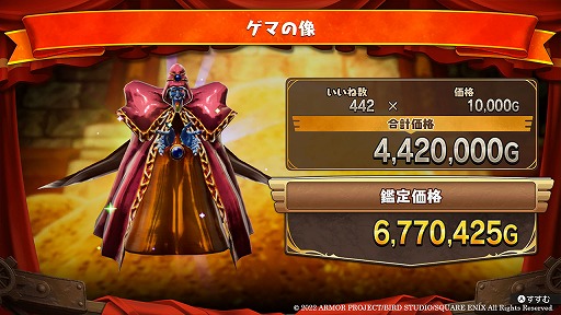 ドラゴンクエスト トレジャーズ 蒼き瞳と大空の羅針盤」,オンライン