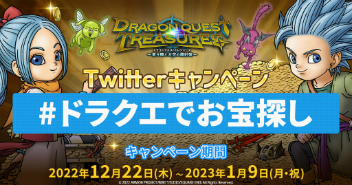 ꡼ No.003 | DQȥ쥸㡼ץǡѤθǤۿTwitterڡ#ɥ饯ǤõɤⳫ