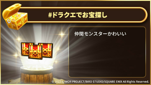 ꡼ No.004 | DQȥ쥸㡼ץǡѤθǤۿTwitterڡ#ɥ饯ǤõɤⳫ