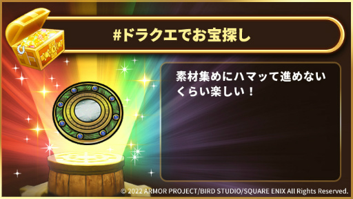 ꡼ No.005 | DQȥ쥸㡼ץǡѤθǤۿTwitterڡ#ɥ饯ǤõɤⳫ