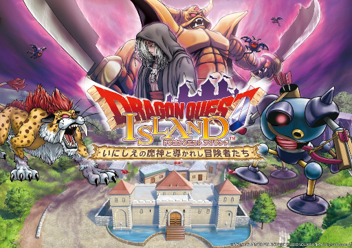 画像ギャラリー No.002のサムネイル画像 / アトラクション「ドラゴンクエスト アイランド」,新作“いにしえの魔神と導かれし冒険者たち”が2月17日にプレオープン。キャンペーンも開催予定