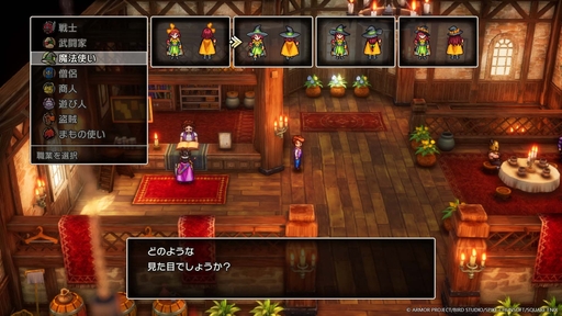 画像ギャラリー No.008のサムネイル画像 / HD-2D版「ドラゴンクエストIII そして伝説へ…」の新職業として「まもの使い」が登場。ルイーダの酒場では細かいカスタマイズが可能に
