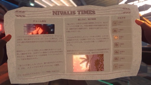画像ギャラリー No.023のサムネイル画像 / “チルいラーメン屋生活”の謳い文句に誘われ「Nivalis Nights」をプレイし，雨とネオンの不夜城で「一杯食わされた」話