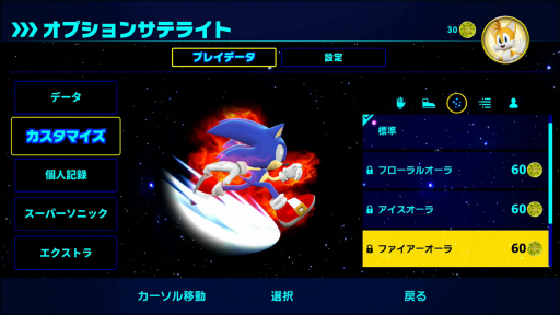ソニックカラーズ アルティメット」,メタルソニックとのレース