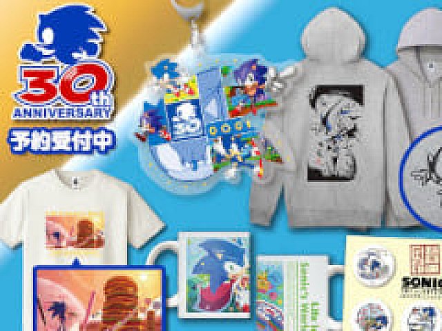 ソニック30周年グッズ7種が本日より予約開始。9月18日発売