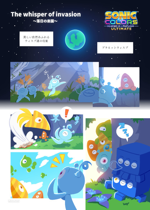 画像ギャラリー No.001のサムネイル画像 / 「ソニックカラーズ アルティメット」の前日譚を描く漫画が本作公式Twitterで公開