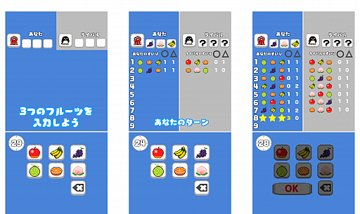 画像ギャラリー No.002のサムネイル画像 / スマホ向けオンライン対戦ゲーム「フルーツ推理バトル」がリリース