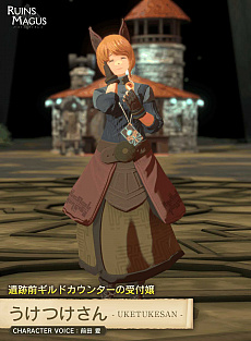 ���������꡼ No.002�Υ���ͥ������ / VR��ˡ���������RPG��RUINSMAGUS�פ������Ѥ��狼�륤��ȥ����������ࡼ�ӡ��������ˡ��ᥤ�󥭥��Υץ��ե������