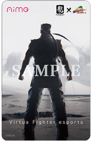 ���������꡼ No.009�Υ���ͥ������ / �����������ǡ�Virtua Fighter esports�פ��������缡��Ư���쥸������꡼�ѥ������ǥ��ꥸ�ʥ륢�ߥ塼������IC�����ɤ����������