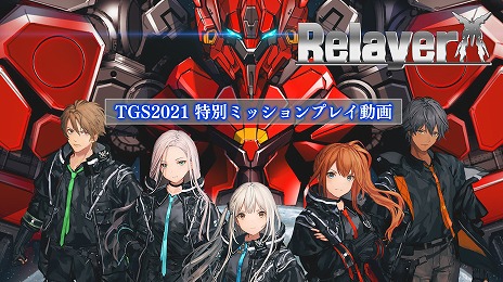 画像ギャラリー No.002のサムネイル画像 / 「Relayer(リレイヤー)」,TGS 2021特別ミッションのプレイ動画が公開。人型兵器“ステラギア”によるロボットバトルをチェック