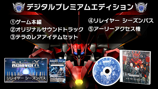 画像ギャラリー No.008のサムネイル画像 / 「Relayer(リレイヤー)」,ダウンロード版のプレオーダーが2021年11月25日に開始。最新トレイラーの公開も