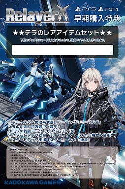 画像ギャラリー No.012のサムネイル画像 / 「Relayer(リレイヤー)」,ダウンロード版のプレオーダーが2021年11月25日に開始。最新トレイラーの公開も