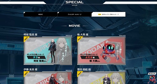 ���������꡼ No.002�Υ���ͥ������ / ��Relayer�ʥ�쥤�䡼�ˡס��б饭�㥹�ȿؤˤ������å�������������