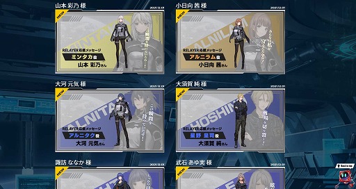 ���������꡼ No.003�Υ���ͥ������ / ��Relayer�ʥ�쥤�䡼�ˡס��б饭�㥹�ȿؤˤ������å�������������