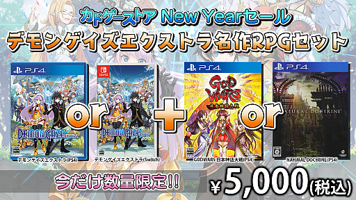 ���������꡼ No.001�Υ���ͥ������ / ��Relayer�ʥ�쥤�䡼�ˡס����ɥ������ȥ�����ŵ�դ���ͽ����դ򳫻ϡ���DEMON GAZE EXTRA�ɤΥ������