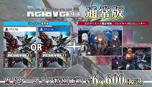 ���������꡼ No.002�Υ���ͥ������ / ��Relayer�ʥ�쥤�䡼�ˡס����ɥ������ȥ�����ŵ�դ���ͽ����դ򳫻ϡ���DEMON GAZE EXTRA�ɤΥ������