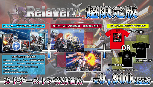 ���������꡼ No.003�Υ���ͥ������ / ��Relayer�ʥ�쥤�䡼�ˡס����ɥ������ȥ�����ŵ�դ���ͽ����դ򳫻ϡ���DEMON GAZE EXTRA�ɤΥ������