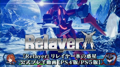 画像ギャラリー No.001のサムネイル画像 / 「Relayer」の公式プレイ動画“氷の惑星編【PS4/PS5版】”が公開に。プラットフォームによるグラフィックスの違いを確認可能