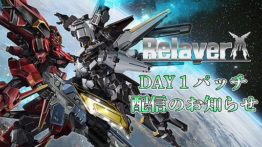 画像ギャラリー No.002のサムネイル画像 / ロボットSRPG「Relayer(リレイヤー)」,発売日当日に配信するDAY1パッチの内容を公開