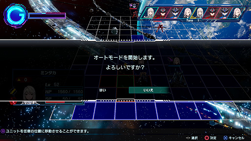 画像ギャラリー No.004のサムネイル画像 / ロボットSRPG「Relayer(リレイヤー)」,発売日当日に配信するDAY1パッチの内容を公開