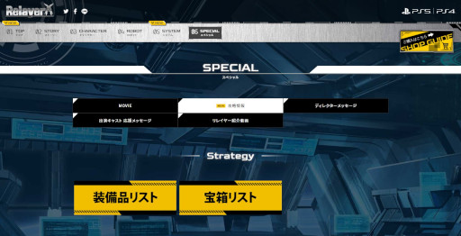 ���������꡼ No.022�Υ���ͥ������ / ��Relayer�ʥ�쥤�䡼�ˡס�5��26���˥��åץǡ��Ȥ�»ܡ�DLC��Ʊ���ۿ���