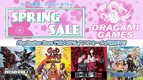 画像ギャラリー No.002のサムネイル画像 / SFロボットSRPG「Relayer」が過去最安の66%オフ。PlayStation Storeで開催中の“SPRINGセール”にドラガミゲームスが参加