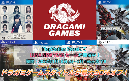 ꡼ No.001Υͥ / ɥ饬ߥॹPlayStation StoreˤơLUNA NEW YEAR򳫺šRelayerɤʤɤΥȥ뤬̲ʤ