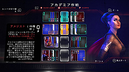 ソリティア・コンスピラシー