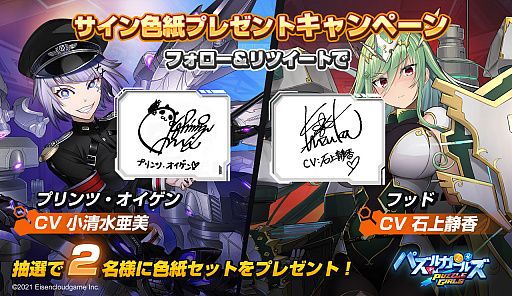 画像ギャラリー No.011のサムネイル画像 / 美少女だらけのパズルRPG「パズルガールズ」の正式サービスがスタート。プレゼントキャンペーンを実施中