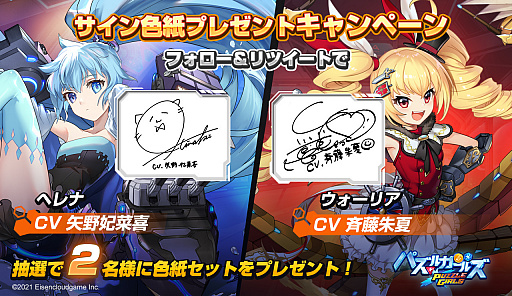 画像ギャラリー No.012のサムネイル画像 / 美少女だらけのパズルRPG「パズルガールズ」の正式サービスがスタート。プレゼントキャンペーンを実施中