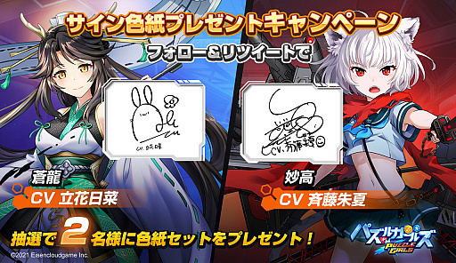 画像ギャラリー No.015のサムネイル画像 / 美少女だらけのパズルRPG「パズルガールズ」の正式サービスがスタート。プレゼントキャンペーンを実施中