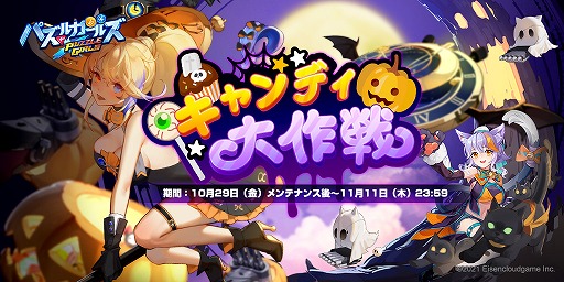 ���������꡼ No.001�Υ���ͥ������ / �֥ѥ��륬���륺�ס��ϥ������󥤥٥�Ȥ�������������