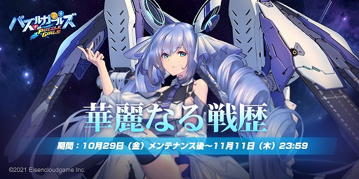 ���������꡼ No.003�Υ���ͥ������ / �֥ѥ��륬���륺�ס��ϥ������󥤥٥�Ȥ�������������