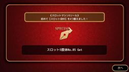 画像ギャラリー No.019のサムネイル画像 / PS4/Xbox One「THE カジノコレクション」が配信開始。10種類のゲームを収録