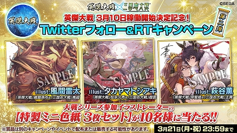 画像ギャラリー No.004のサムネイル画像 / 「英傑大戦 三千世界の波動」が本日稼働開始。期間限定で“SR羽柴秀吉”がもらえるキャンペーンが開催中