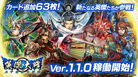 画像ギャラリー No.002のサムネイル画像 / 「英傑大戦」に新時代“平安”の武将を追加する最新バージョンが稼働開始へ。初となる公式全国大会“天覇傑戦 2022”の開催も決定