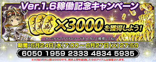 画像ギャラリー No.003のサムネイル画像 / 「英傑大戦 廻天の五芒星」,88枚の新カードが追加された「Ver.1.6.0」の稼働を開始。テレビアニメ「ゴールデンカムイ」とのコラボキャンペーンもスタート
