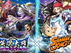 �ֱѷ������ŷ�θ������פ�TV���˥��SHAMAN KING�פȤΥ���ܥ��٥�Ȥ��������ȡ��ա�����ʡ��ޥ���ͤη�ά�Ҳ�ư������
