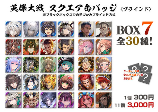 画像ギャラリー No.010のサムネイル画像 / 「アミューズメント エキスポ」セガブース出展コーナー・ステージイベントの全情報が公開に。「英傑大戦キャラバンMAX」などのイベントを実施