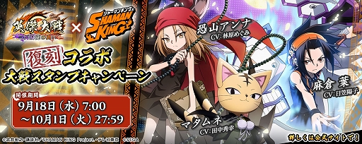 ꡼ No.004 | ֱѷ ŷζƮƯϡTV˥SHAMAN KINGפȤ拾ܥ٥Ȥ»