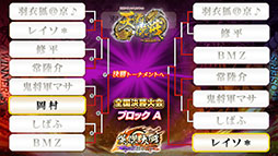 画像ギャラリー No.003のサムネイル画像 / 「英傑大戦」,新バージョンを7月23日に稼働開始。公式全国大会の優勝者も決定