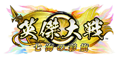 画像ギャラリー No.006のサムネイル画像 / 「英傑大戦」,新バージョンを7月23日に稼働開始。公式全国大会の優勝者も決定