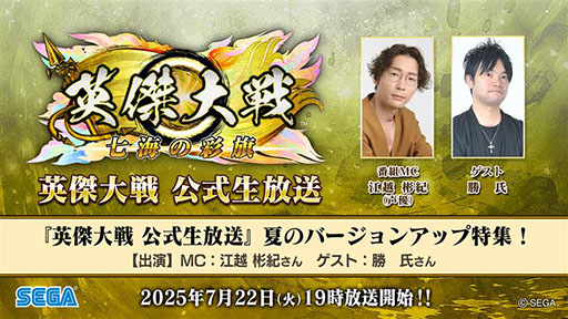 画像ギャラリー No.007のサムネイル画像 / 「英傑大戦」,新バージョンを7月23日に稼働開始。公式全国大会の優勝者も決定