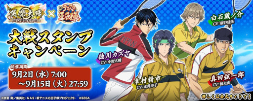画像ギャラリー No.003のサムネイル画像 / 「英傑大戦」,アニメ「新テニスの王子様」とのコラボイベントを開始