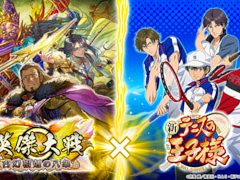 「英傑大戦」，アニメ「新テニスの王子様」とのコラボイベントを開始