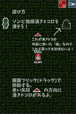 画像ギャラリー No.002のサムネイル画像 / ブラウザゲーム「やってきた!ゾンビ大放出Day」がリリース。大量のゾンビを撃墜する爽快アクションRPG