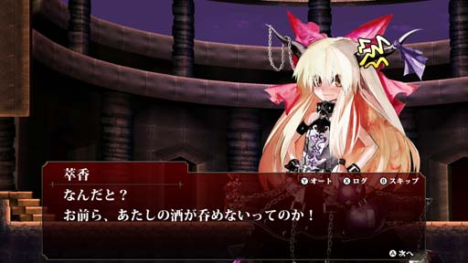 画像ギャラリー No.006のサムネイル画像 / 「紅魔城レミリア 緋色の交響曲」に新パートナー「伊吹萃香」が登場。難度“エクストライージー”追加も